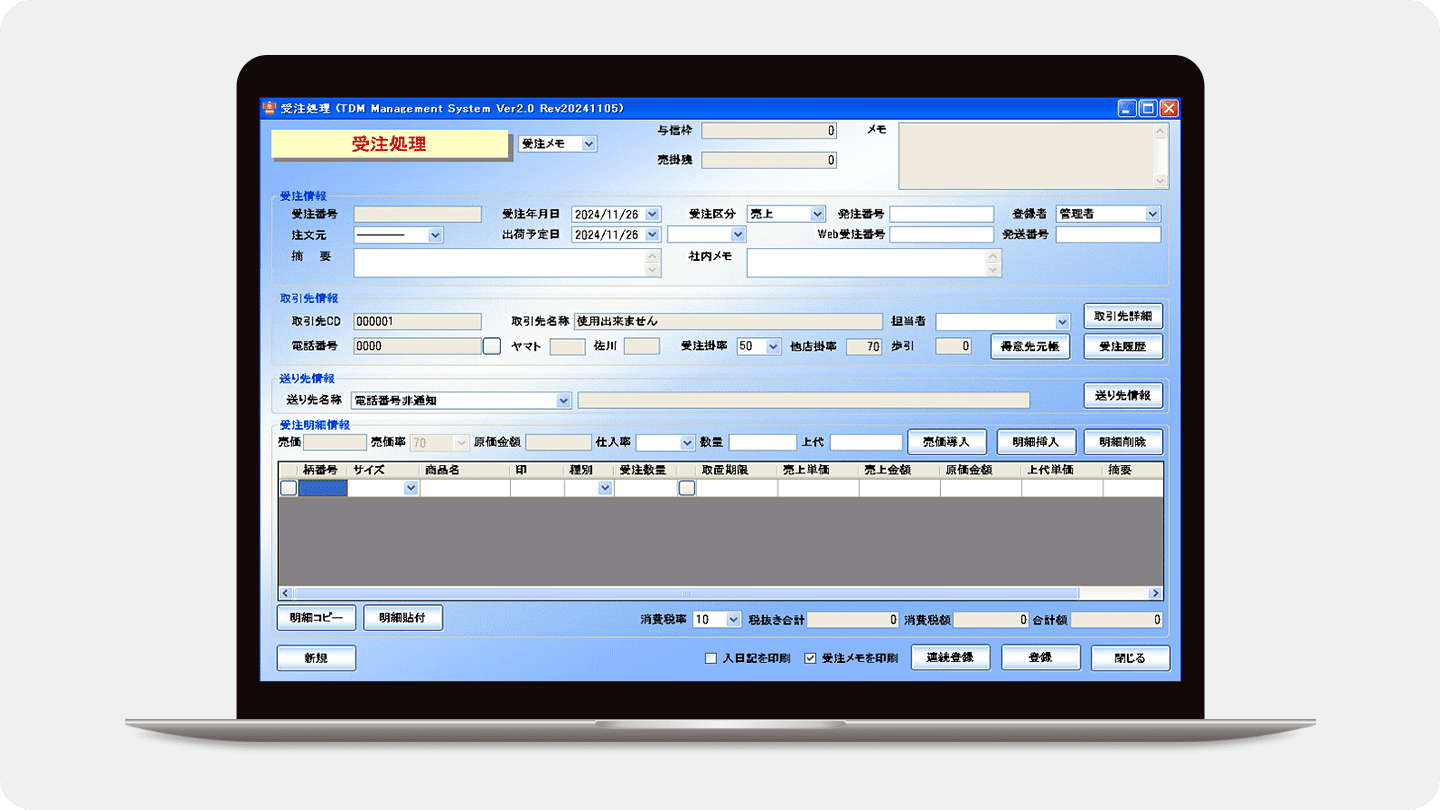 東京第一綿業株式会社 様